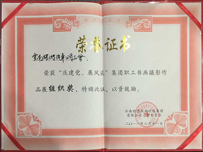 15-書畫組織獎 副本